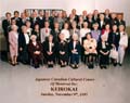 Keiro-Kai/ Senior’s Day. Japanese Canadian Cultural Centre of Montreal Inc., Sunday, November 9, 1997.